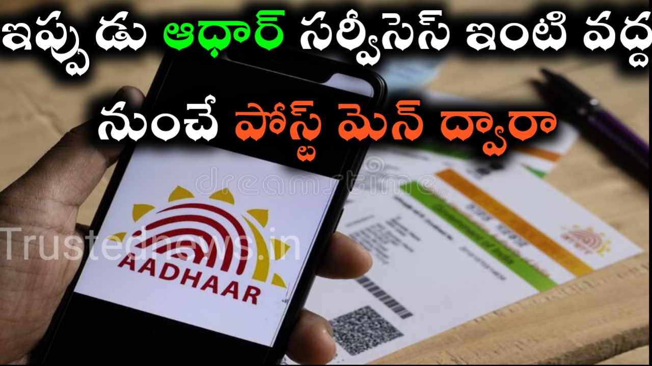 Update aadhar card